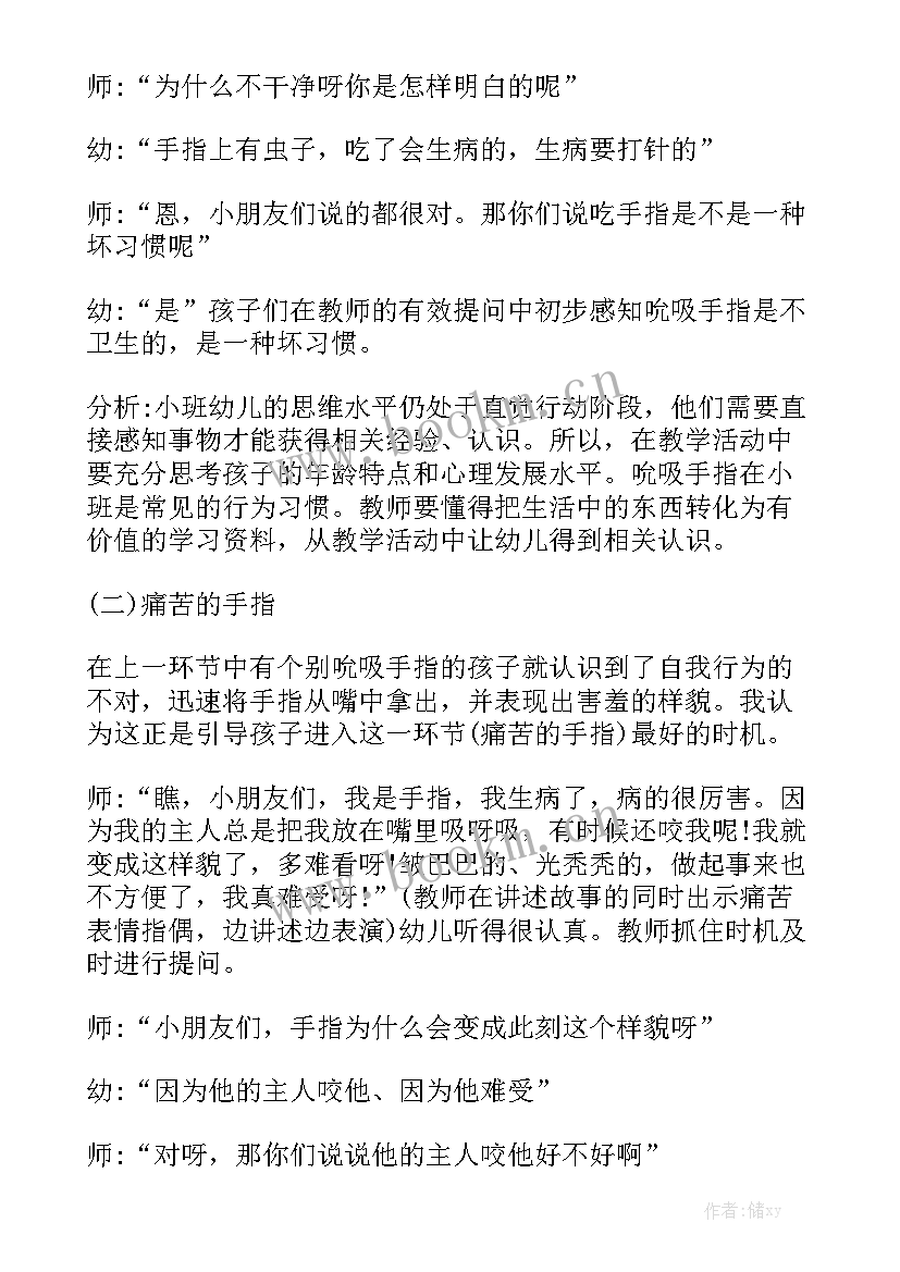 2023年幼儿园工作总结会简报 幼儿园工作总结实用