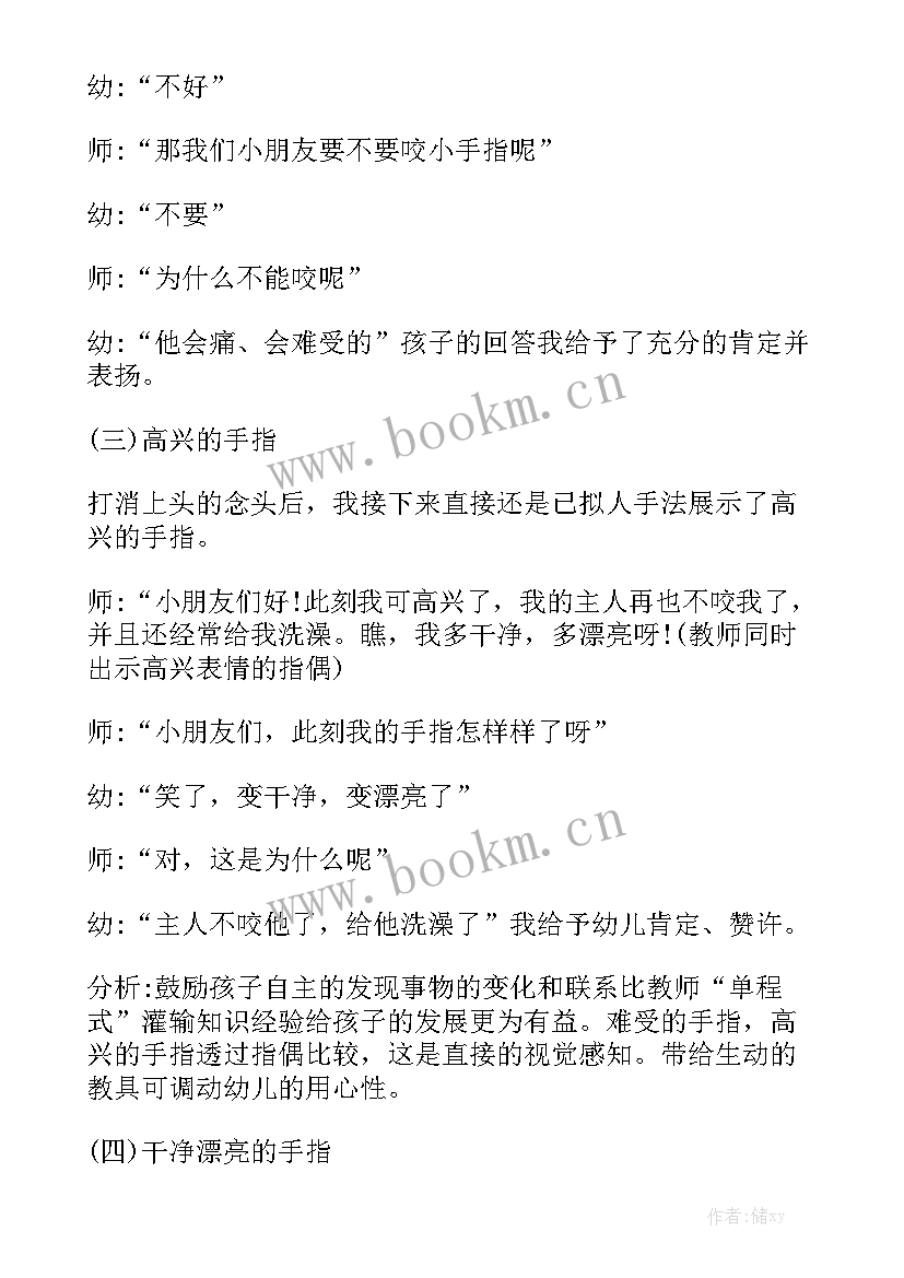 2023年幼儿园工作总结会简报 幼儿园工作总结实用