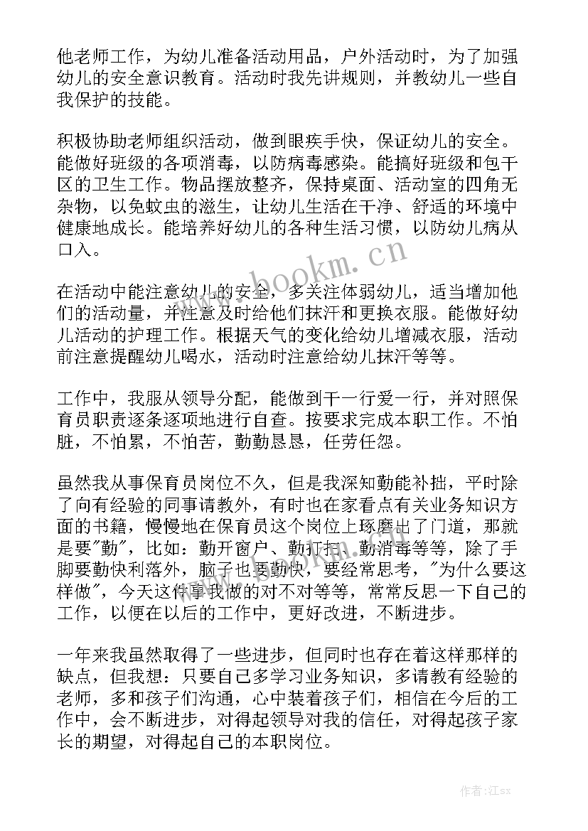 幼儿园一周工作总结冬季 幼儿园教师每一周工作总结汇总