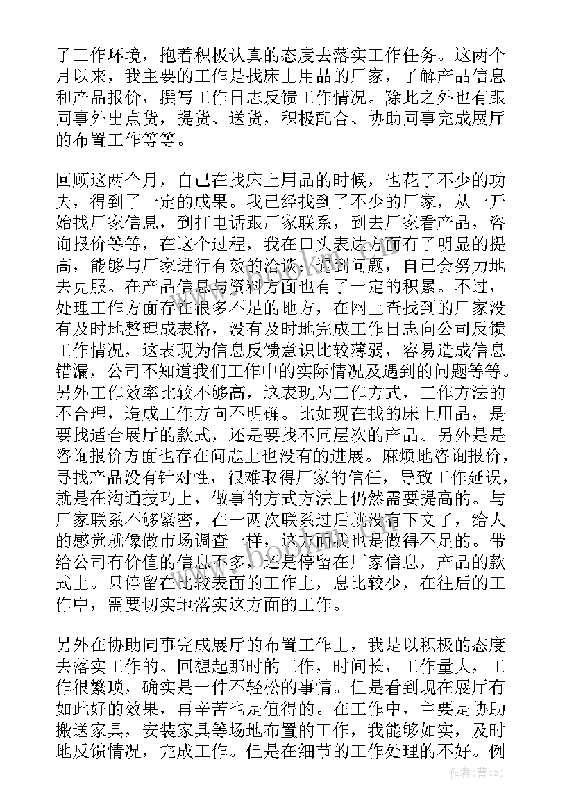 2023年月份托班工作总结 月份工作总结精选