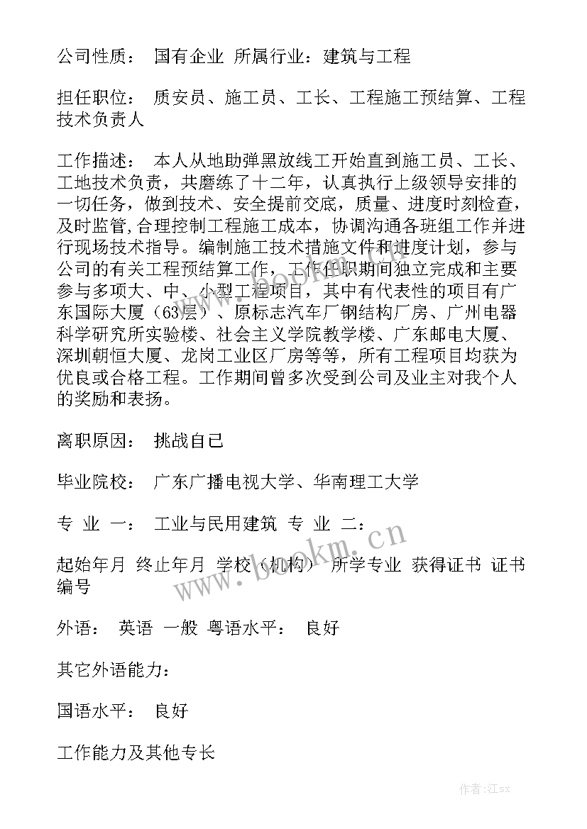 2023年项目负责人的工作总结 项目负责人承诺书优质