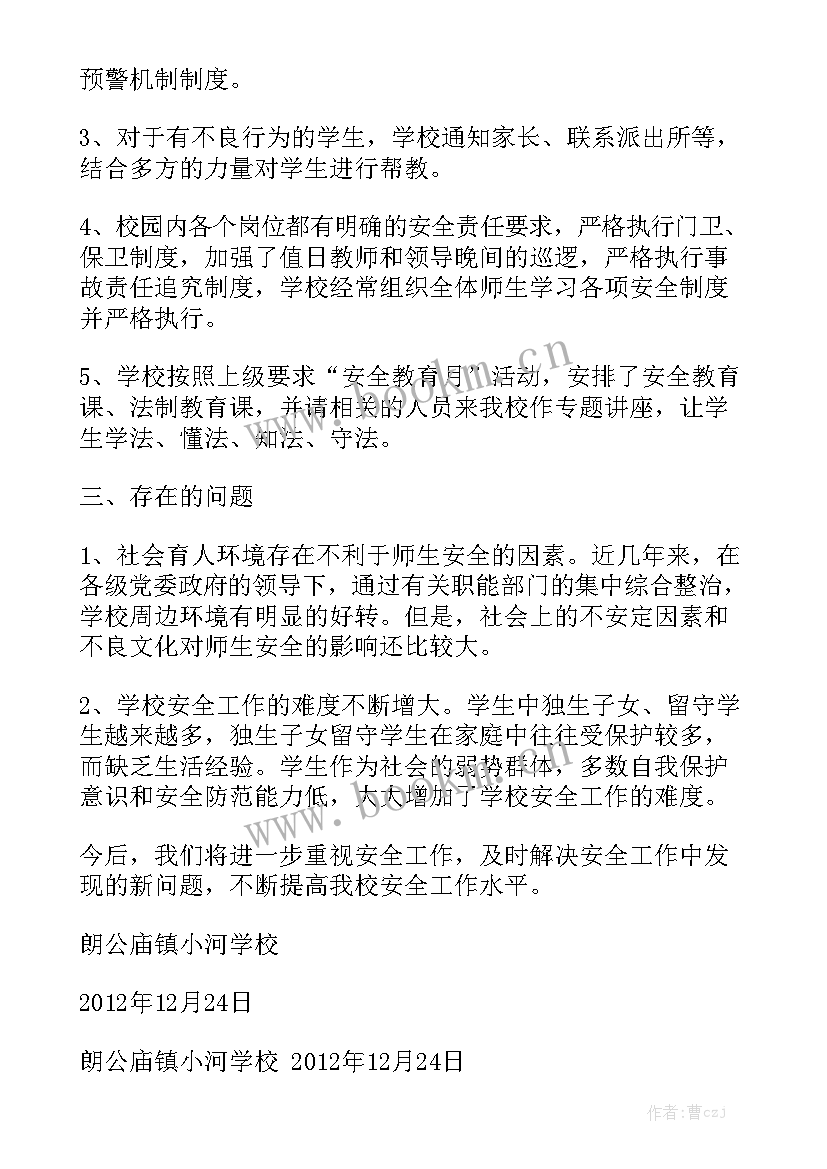 电力工程隐患排查工作总结报告 火灾隐患排查工作总结实用