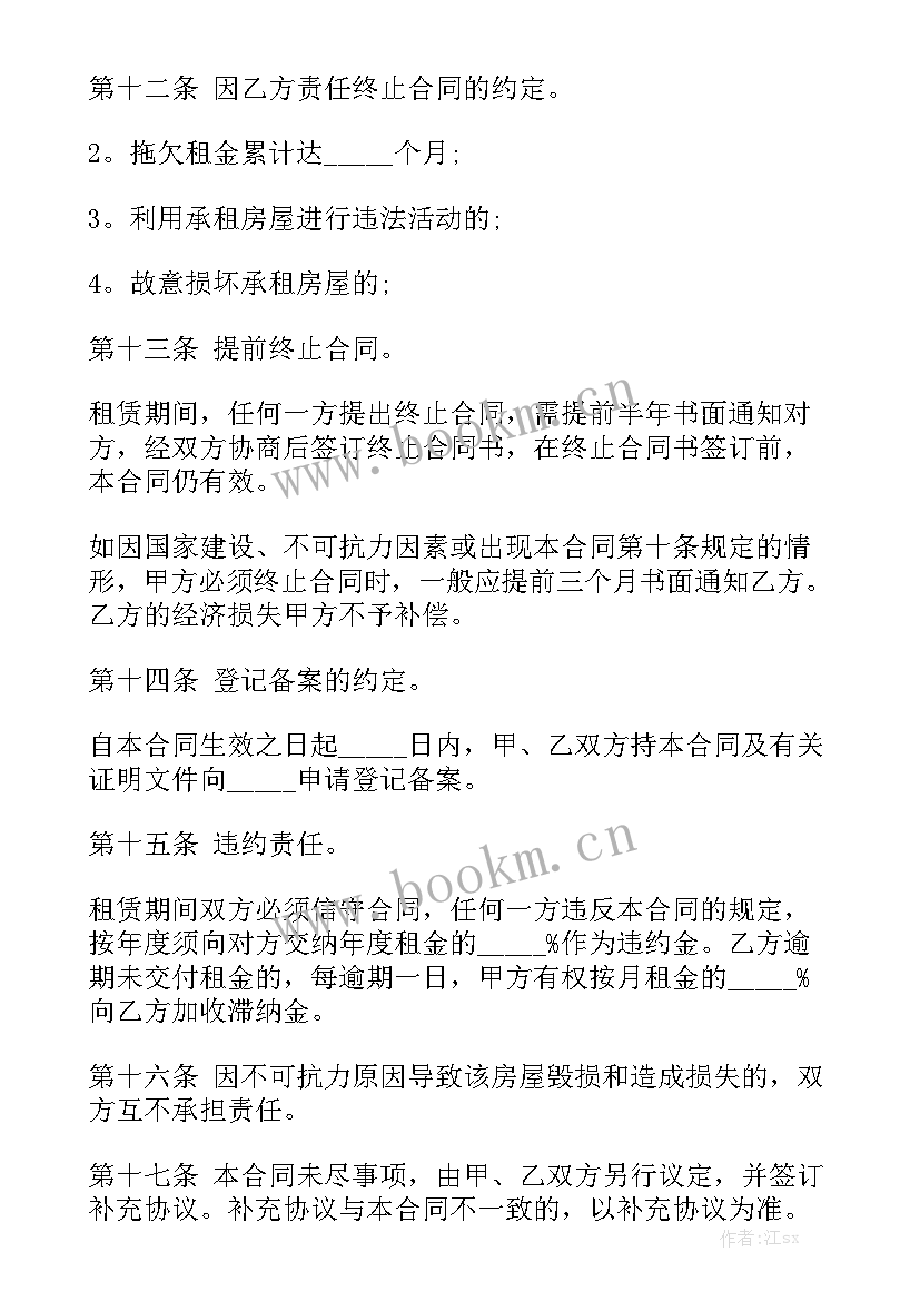 最新学生租房合同简单版 简单租房合同模板