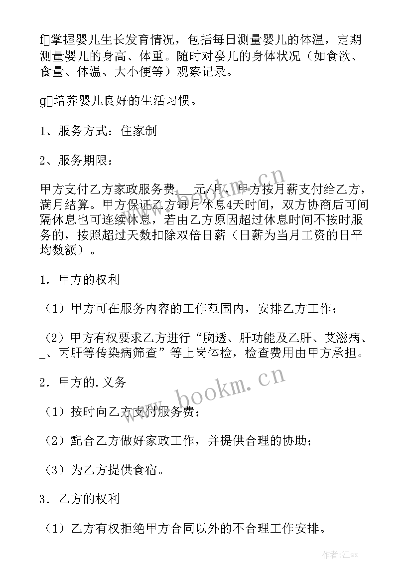 2023年劳务合同免费的劳务合同书 简约劳务合同免费大全