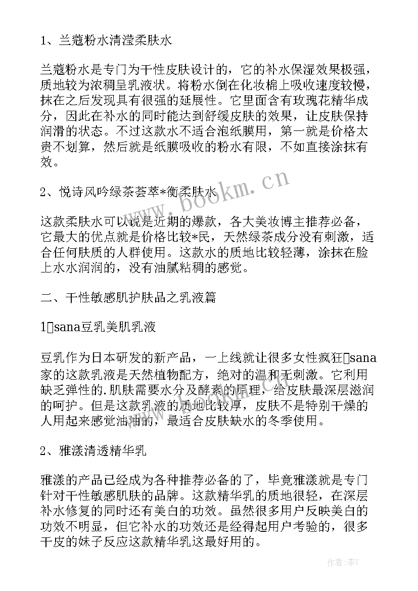 化妆用品箱采购合同通用