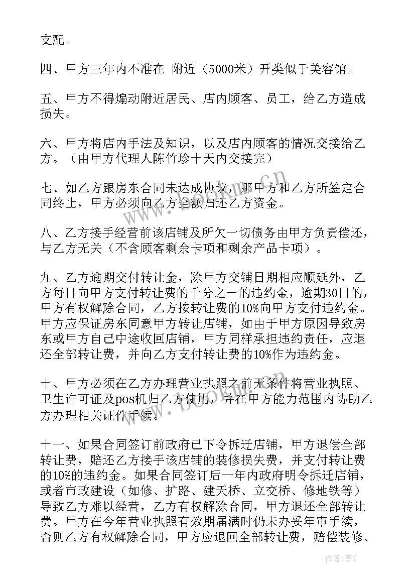 化妆用品箱采购合同通用