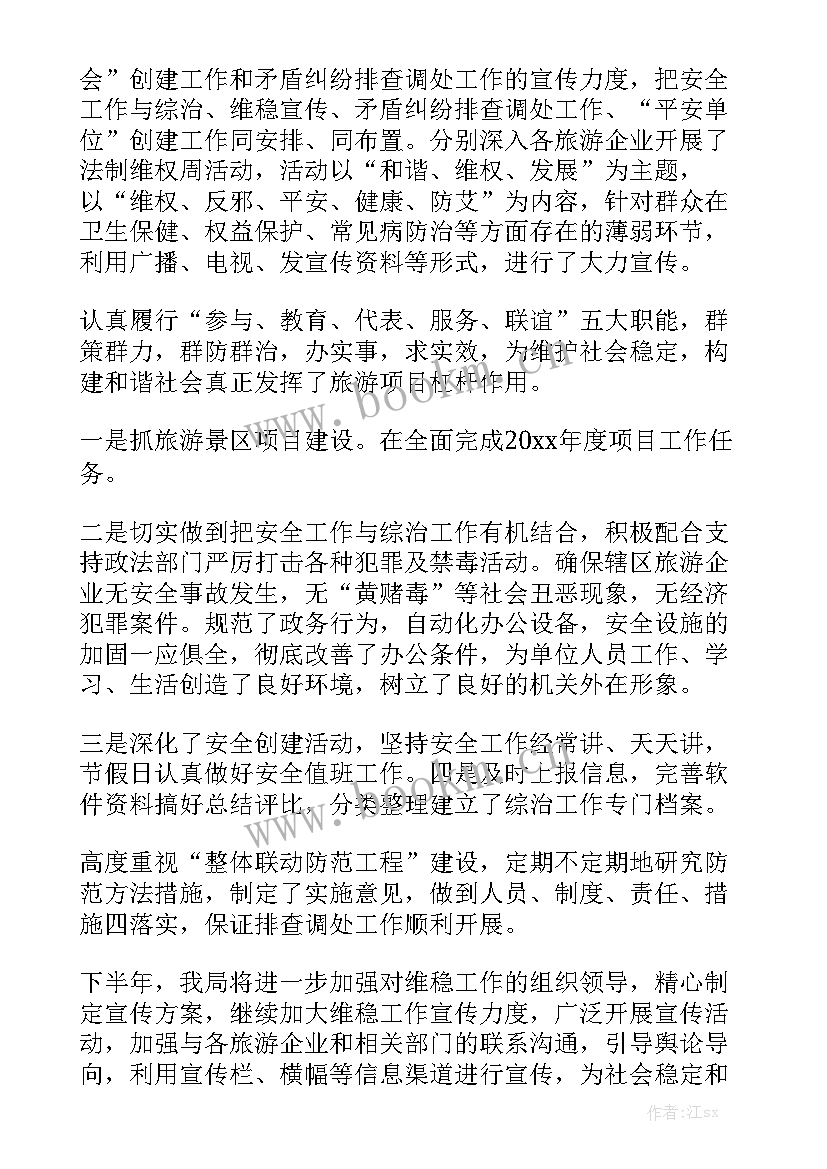 最新矛盾纠纷调解案例记录 矛盾纠纷工作总结共实用