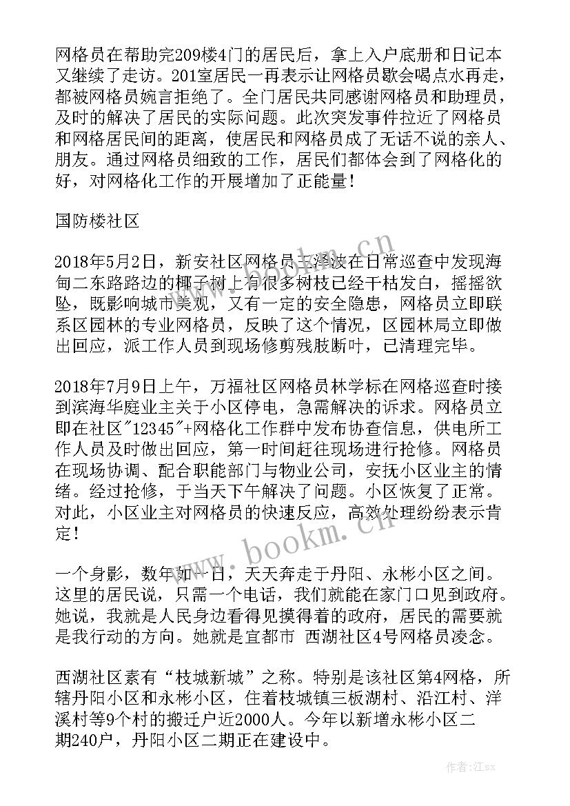 最新矛盾纠纷调解案例记录 矛盾纠纷工作总结共实用