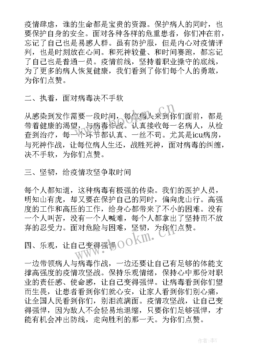 2023年隔离人员宣传简报 隔离人员转运工作总结通用