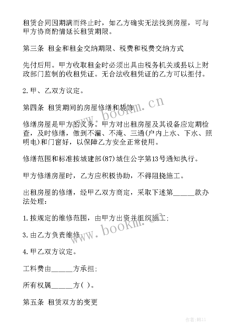 房屋底商出租合同 出租房屋合同通用