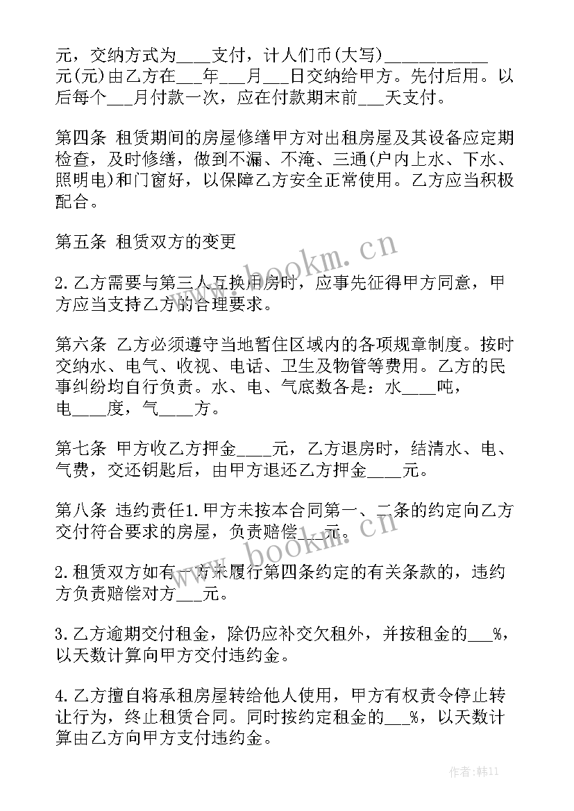 房屋底商出租合同 出租房屋合同通用