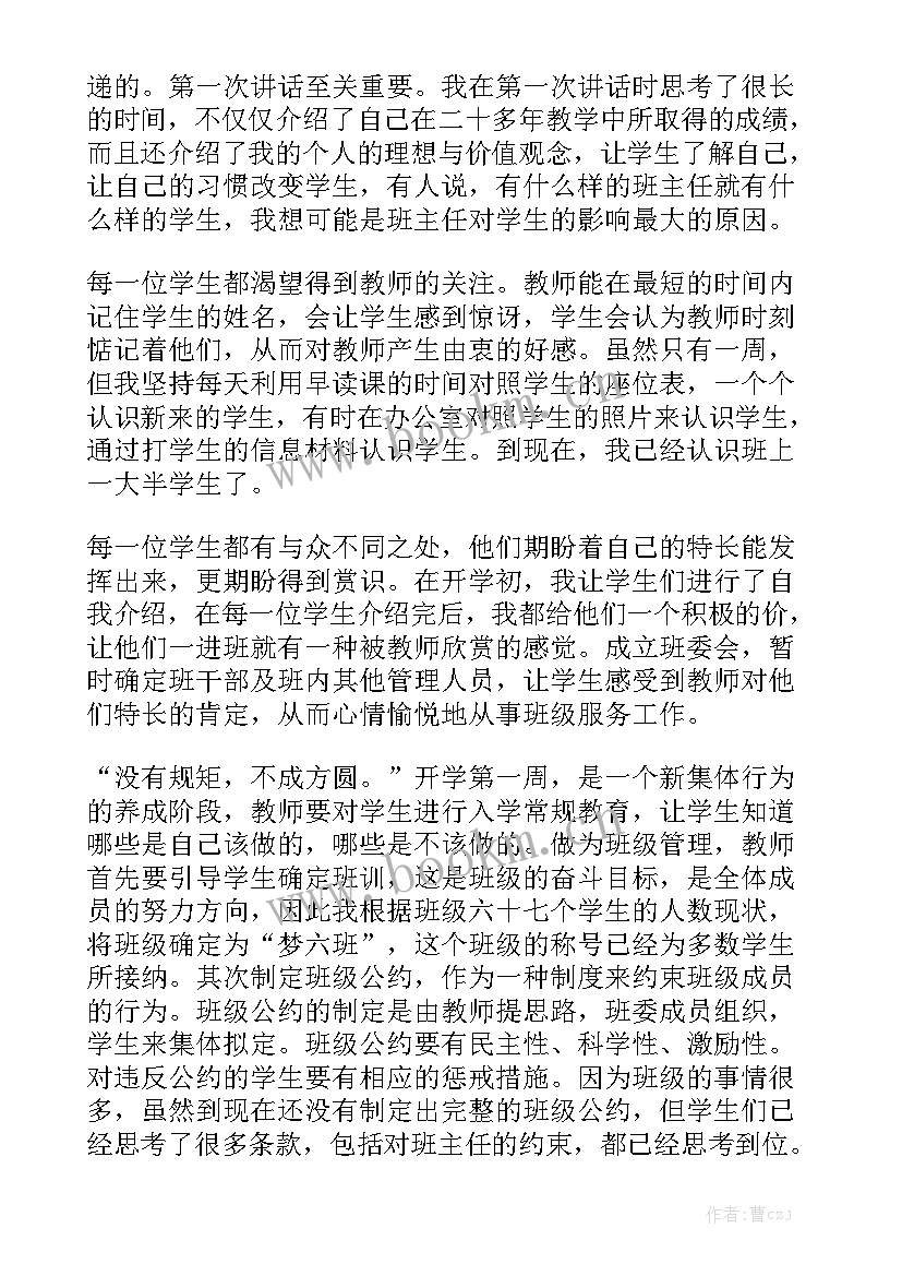 治保部年度工作总结模板