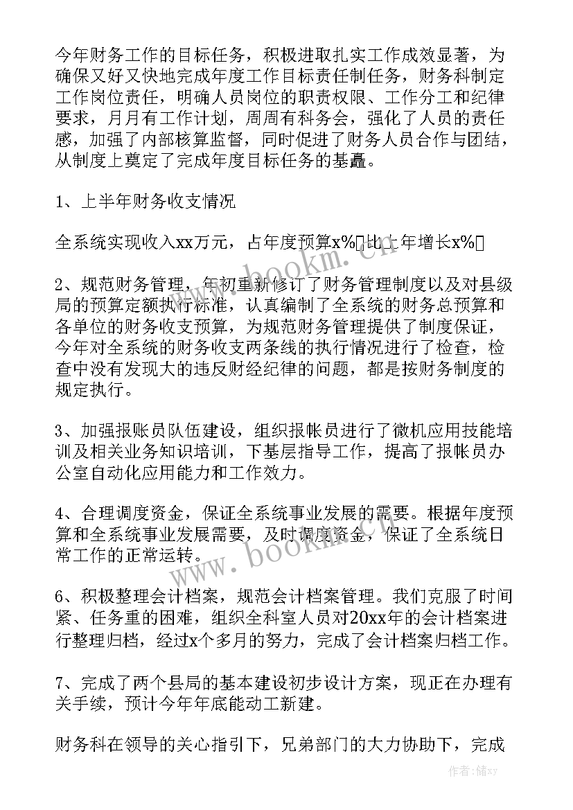 最新高分子材料的结构 材料员工作总结通用