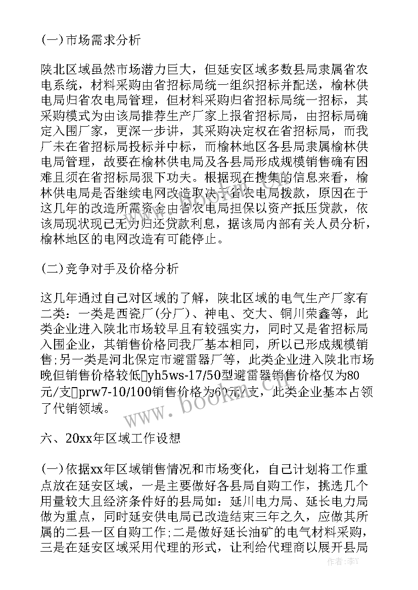 转正组长与工作总结 转正申请工作总结报告实用