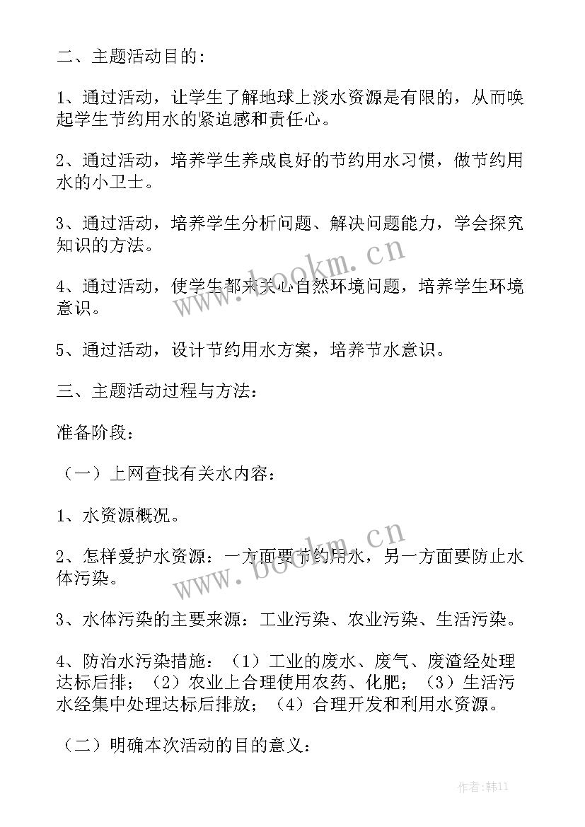 2023年开展节约用水总结 节约用水宣传活动总结优质