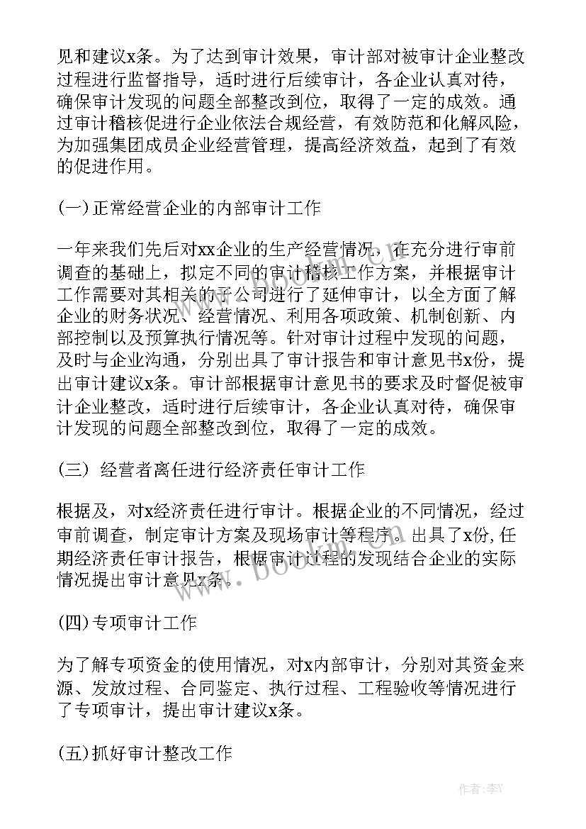 2023年球鞋鉴定师工作总结 工作总结自我鉴定汇总