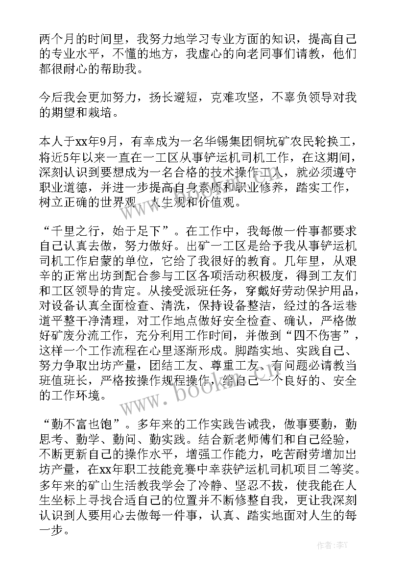 2023年球鞋鉴定师工作总结 工作总结自我鉴定汇总