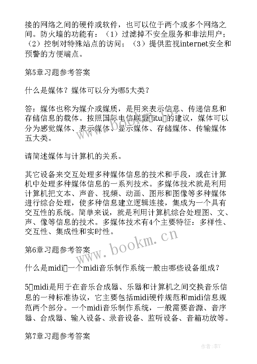 2023年计算机网络技术总结报告实用