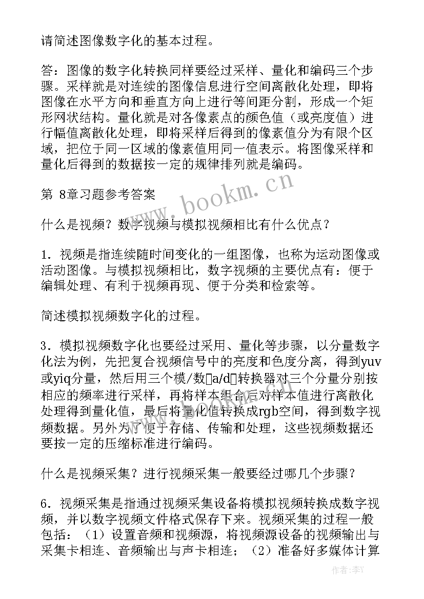 2023年计算机网络技术总结报告实用