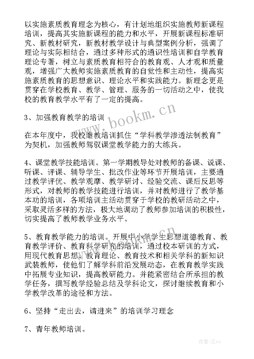 药剂科继续教育计划 继续教育工作总结优质