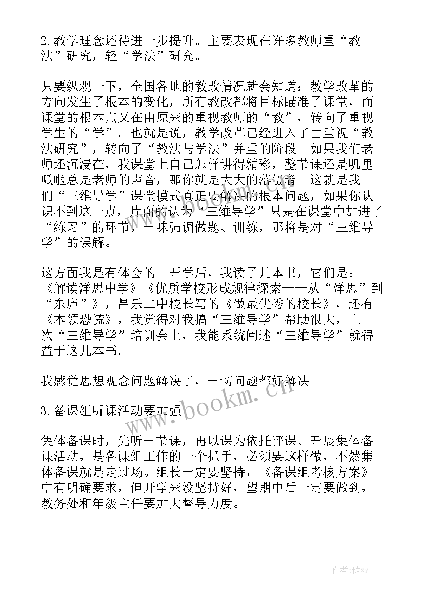 生物教学工作总结报告 安全课教学工作总结报告汇总