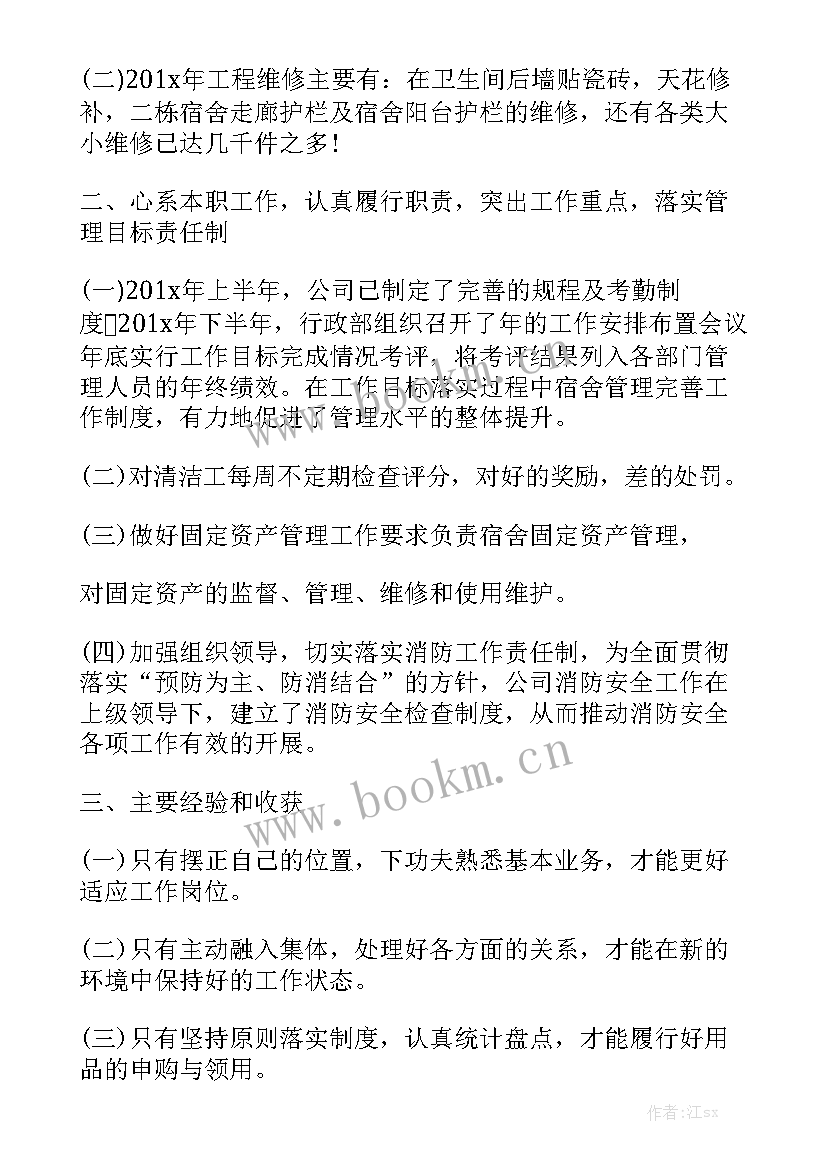 2023年人代委个人工作总结大全