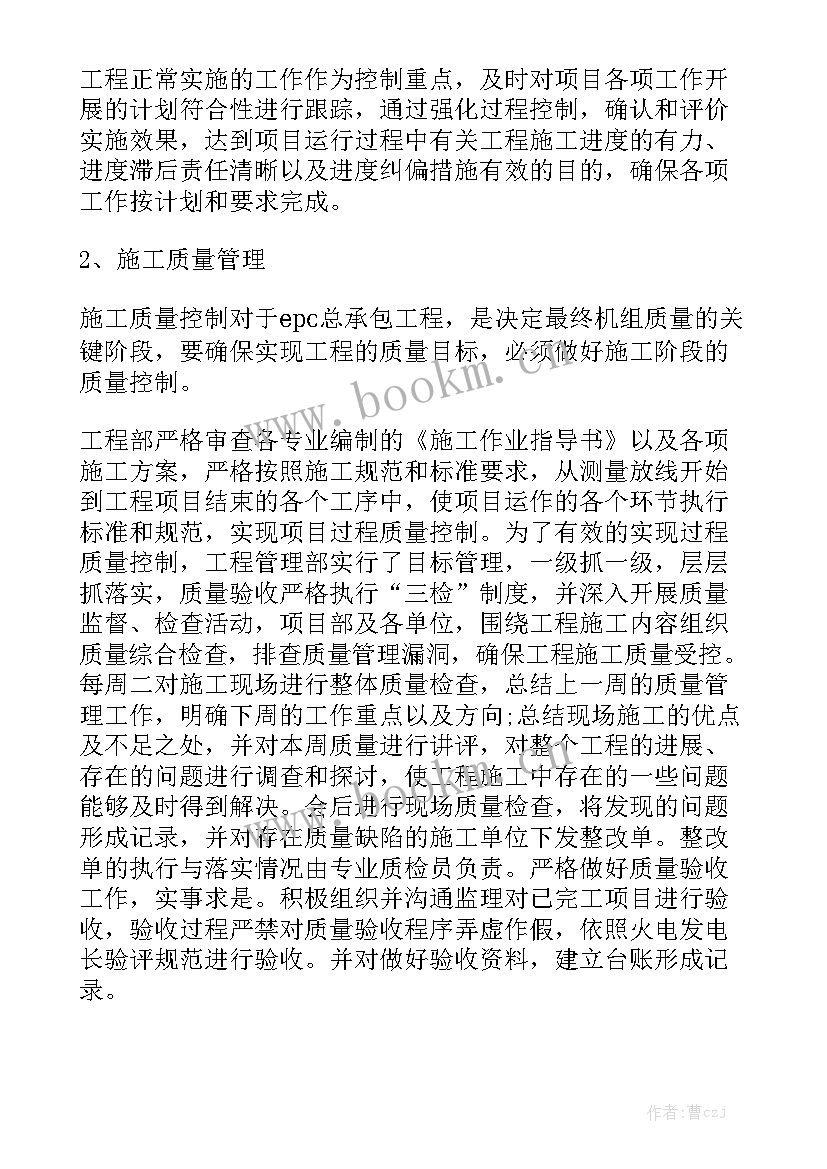 方舱项目物资管理工作总结 物资管理工作总结优秀