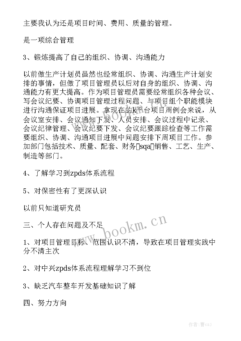 方舱项目物资管理工作总结 物资管理工作总结优秀