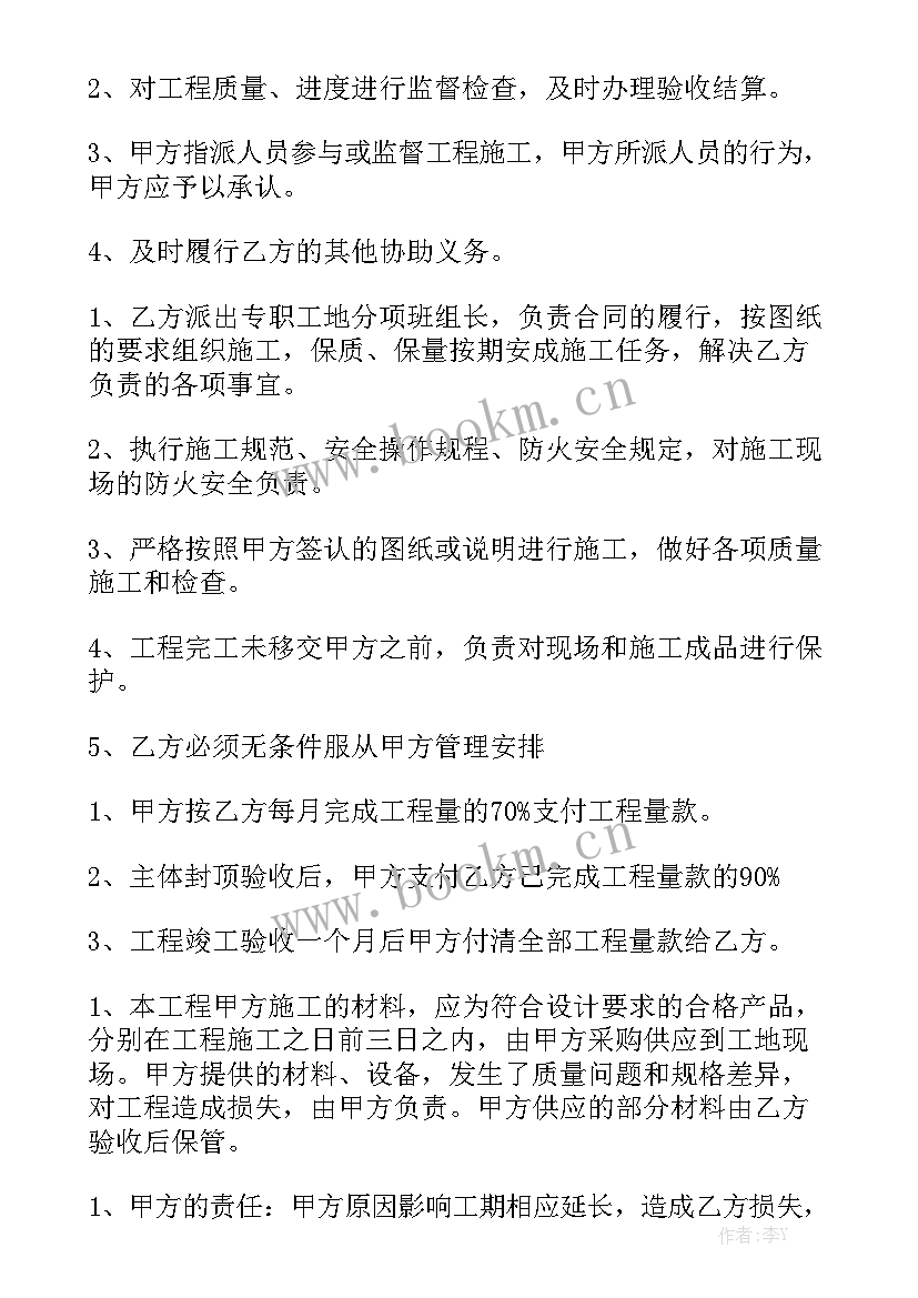 建筑工程劳务合同标准版优质