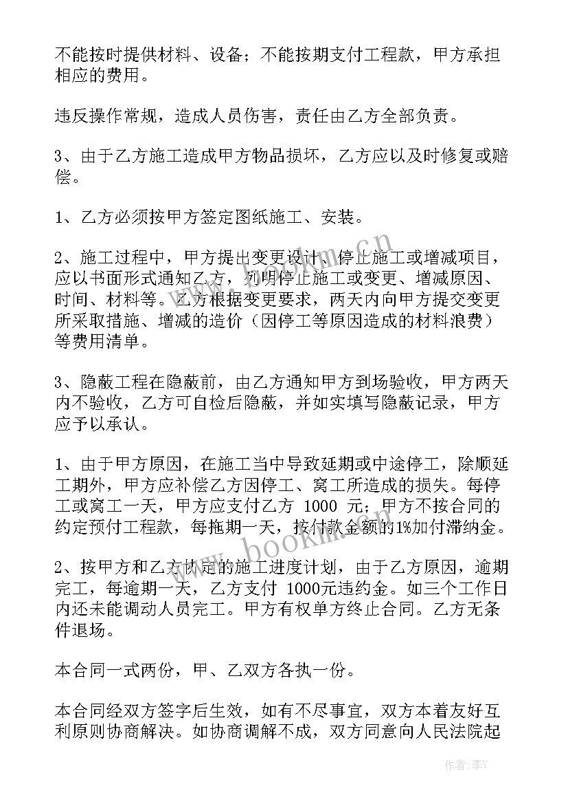 建筑工程劳务合同标准版优质