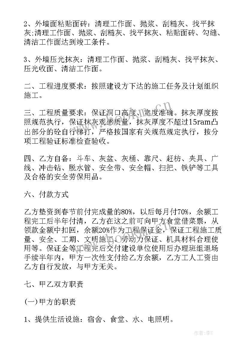 建筑工程劳务合同标准版优质