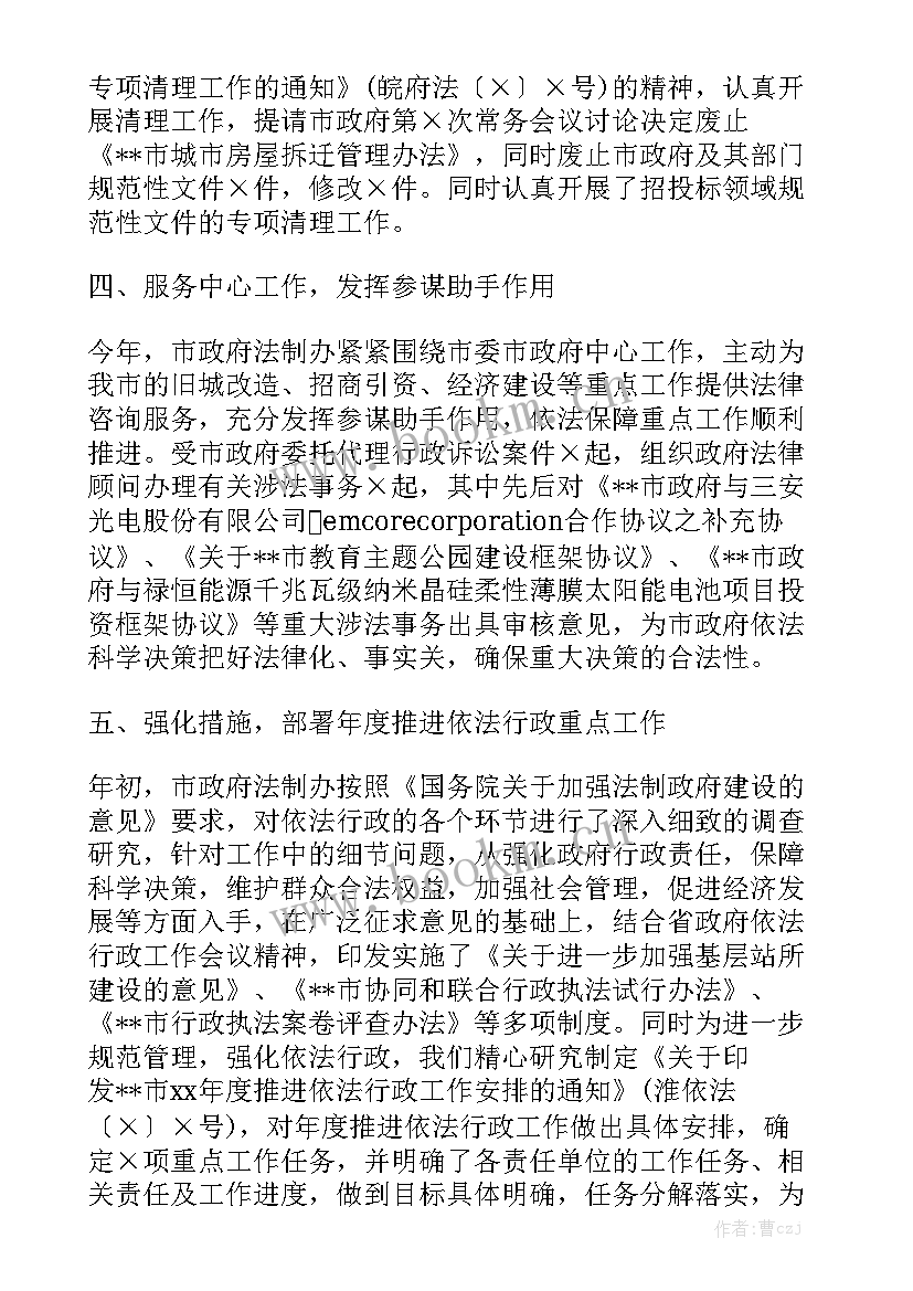 2023年事业单位员工工作总结 事业单位工作总结精选