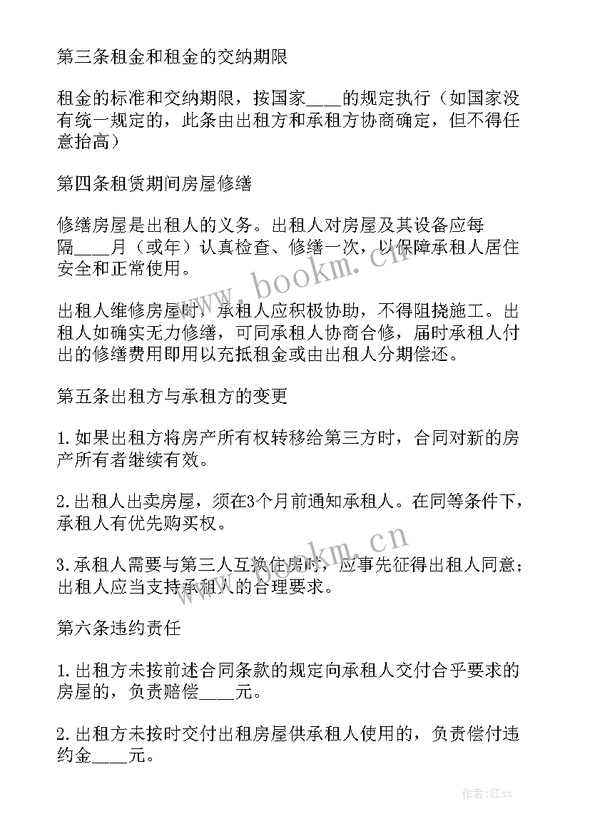 搅拌车租赁合同实用