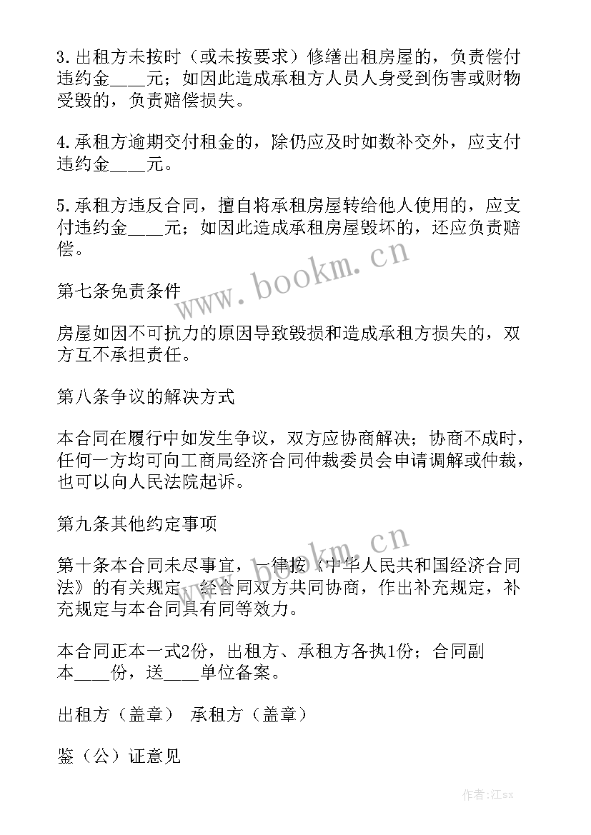 搅拌车租赁合同实用