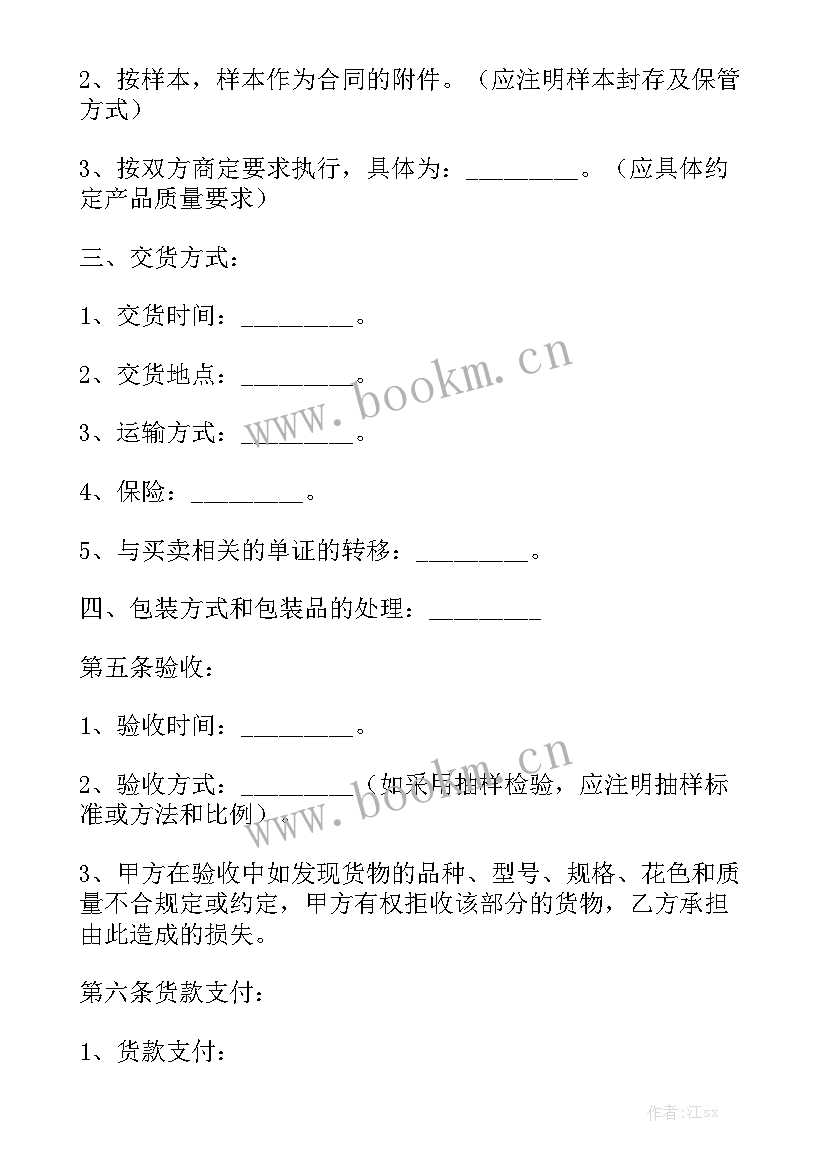 最新购买环保砖合同实用