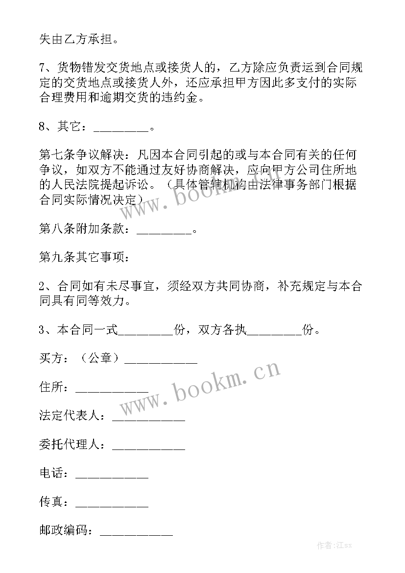 最新购买环保砖合同实用