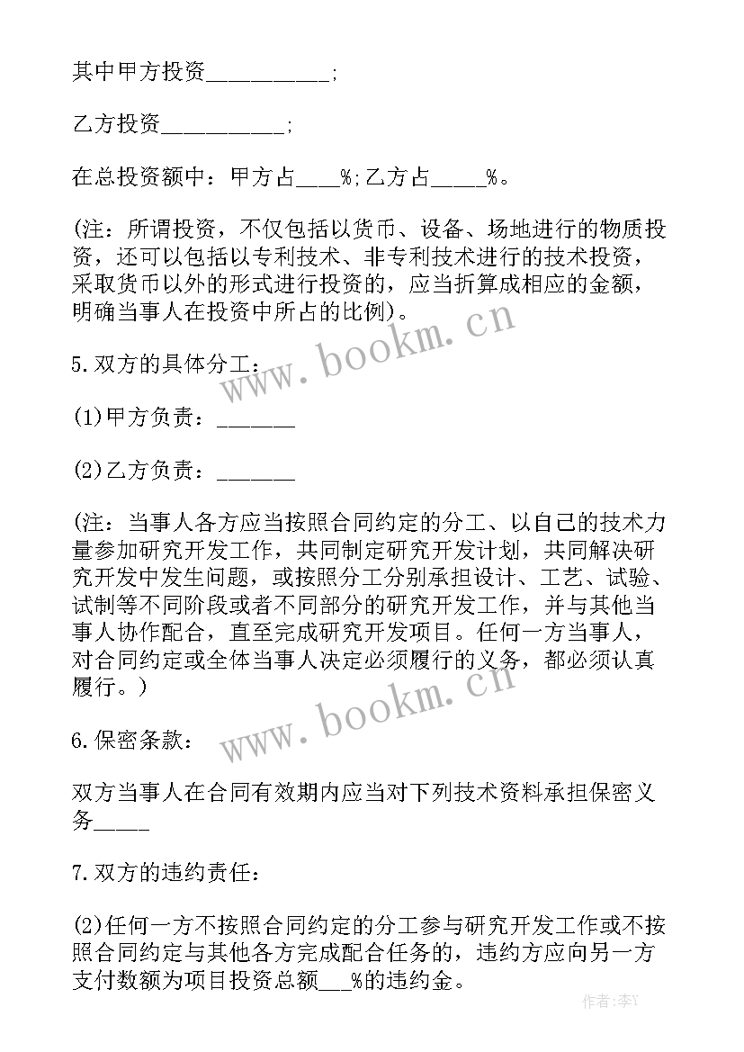 最新软件开发合同下载通用