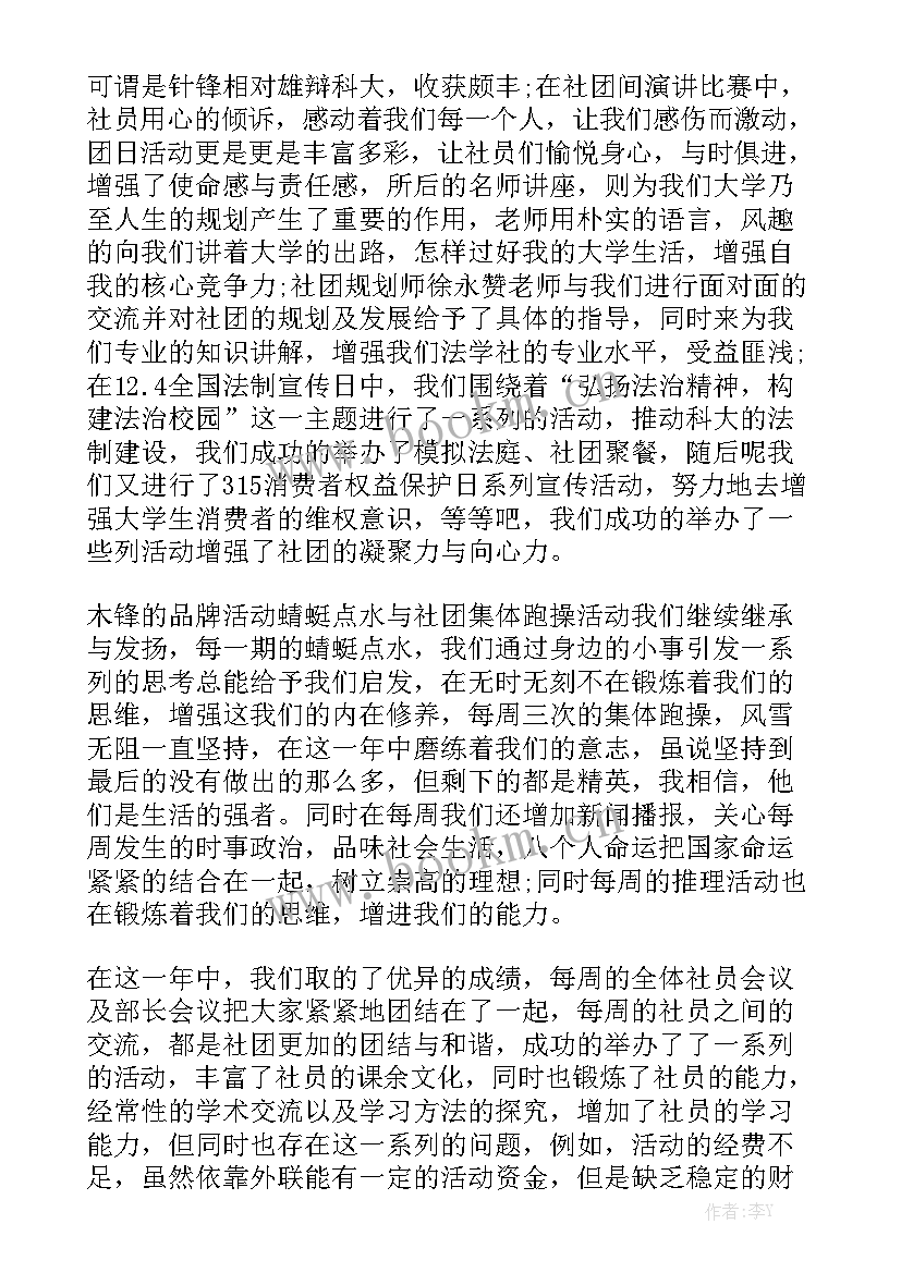 最新珠心算述职报告实用