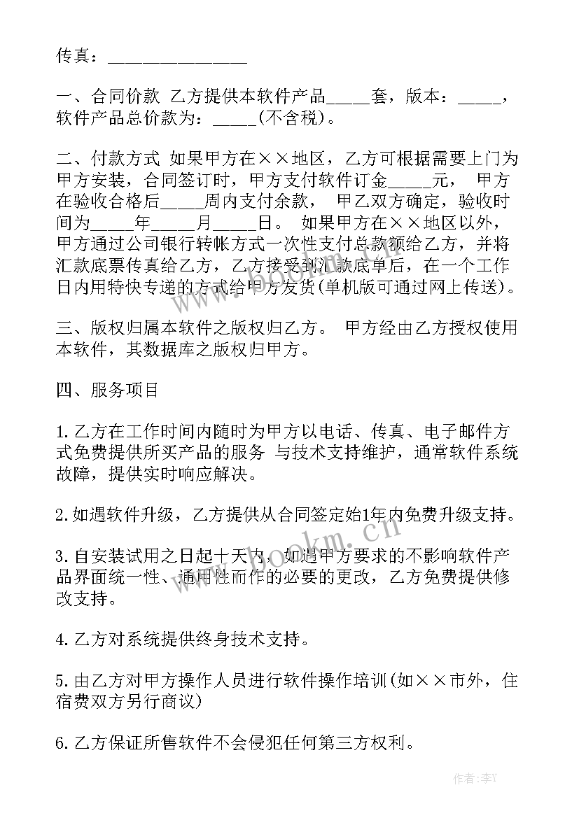 最新新车分期购买合同版 房屋购买合同通用