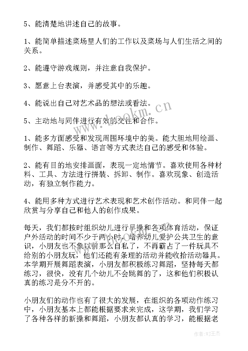 下学期幼儿园家长工作总结优质