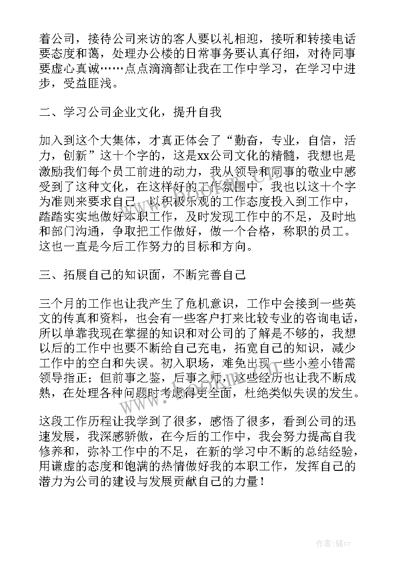 办事处接待工作重点 公司前台接待员工作总结模板