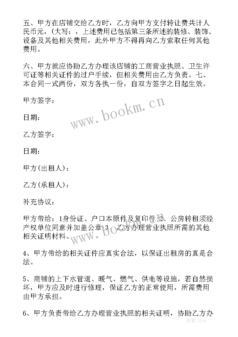 最新债权债务概括转移合同纠纷意思 银行债权债务处置合同汇总