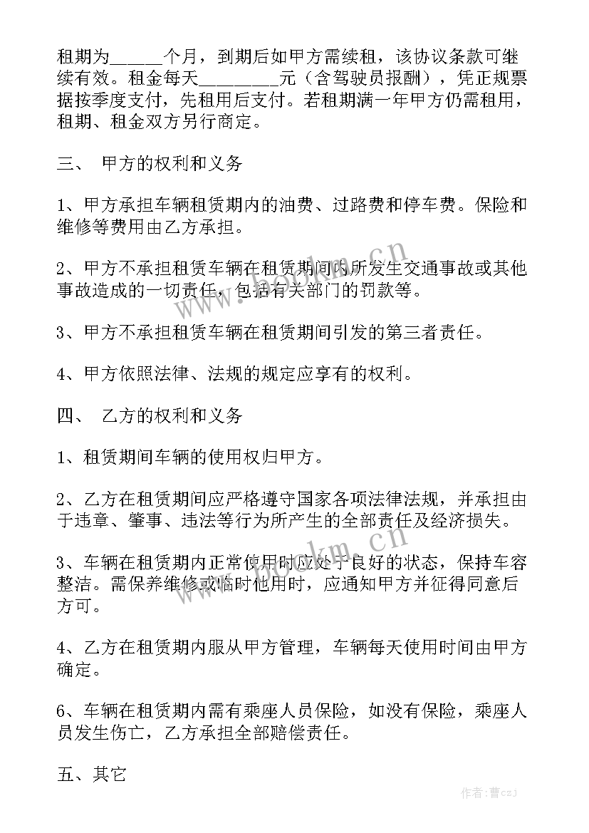 2023年锅炉使用协议优质