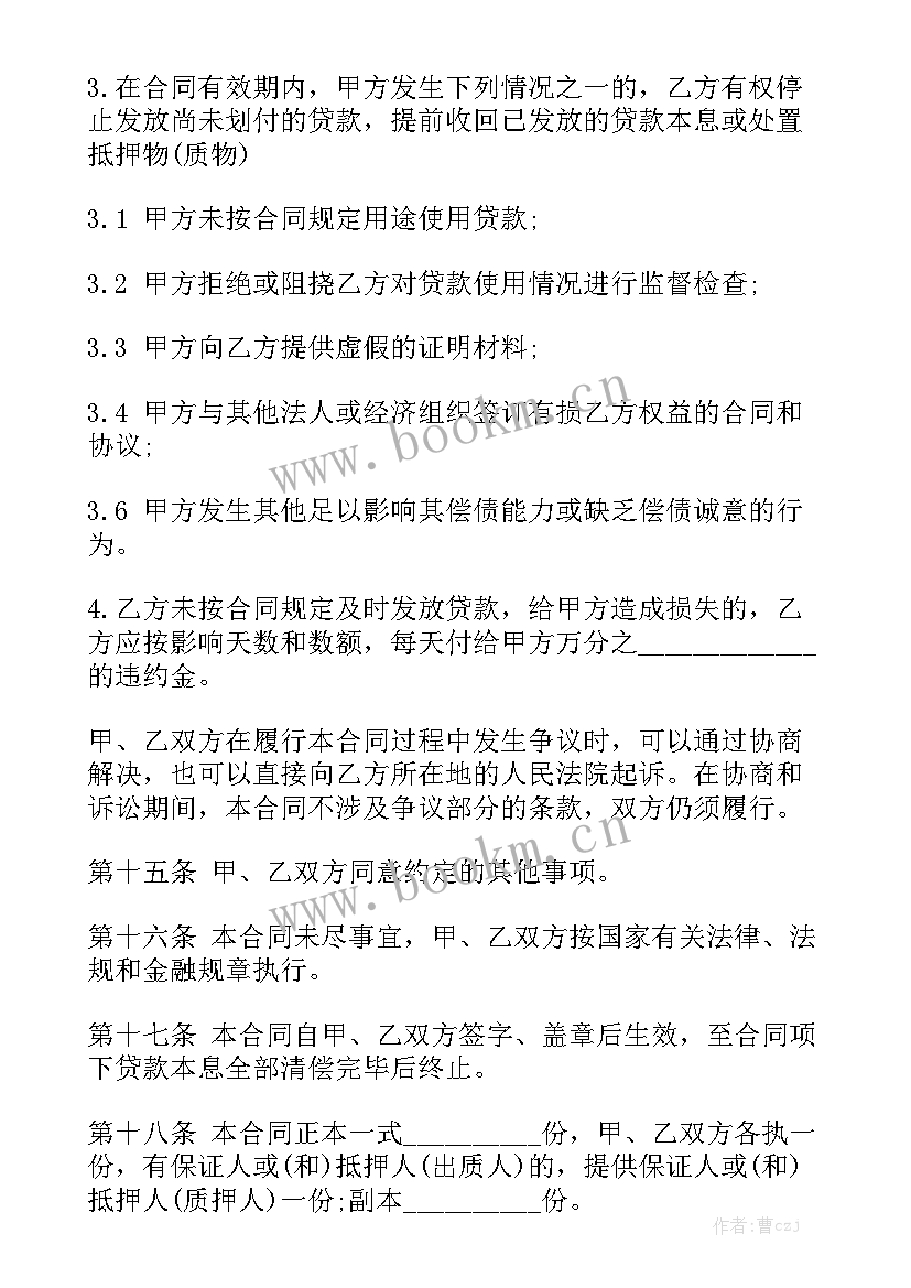 2023年借款合同简单版 借款合同优秀