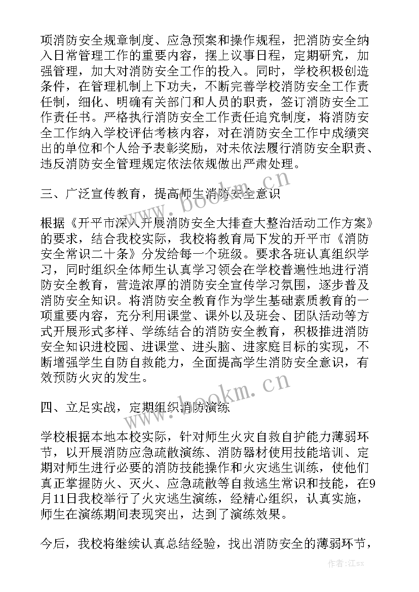 2023年消防技术服务管理制度 专业技术工作总结报告优秀