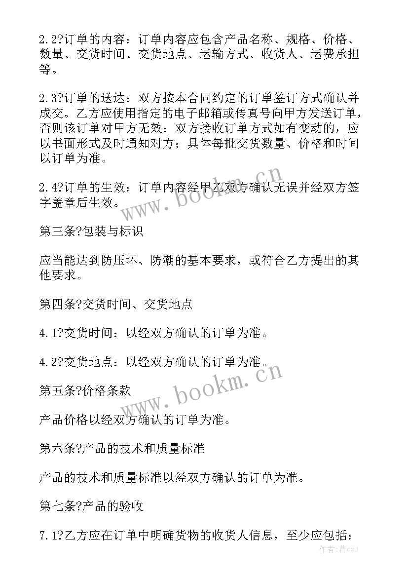 2023年绝缘板防火等级 销售合同实用