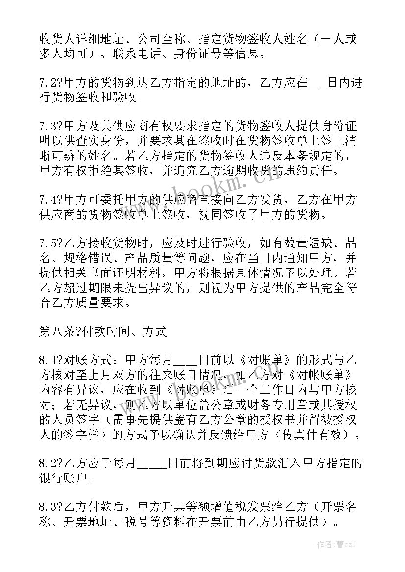 2023年绝缘板防火等级 销售合同实用