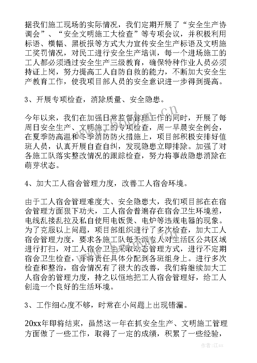 2023年冬季施工工地保温工作总结汇总