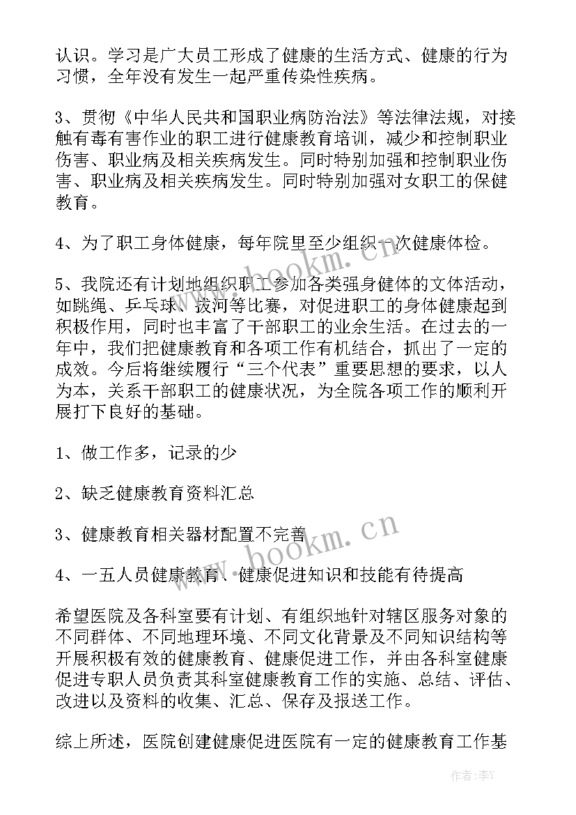 金融服务工作开展情况报告汇总