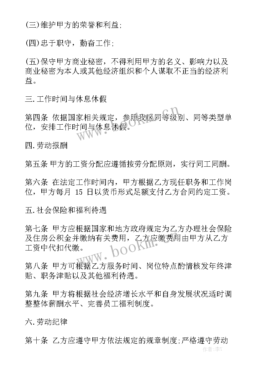 大润发专职外卖骑手 外卖骑手合同共优质